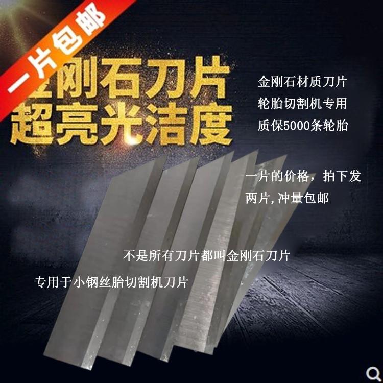 废旧轮胎切割机专用刀片金刚石白钢刀片厂家直销割胎机刀片