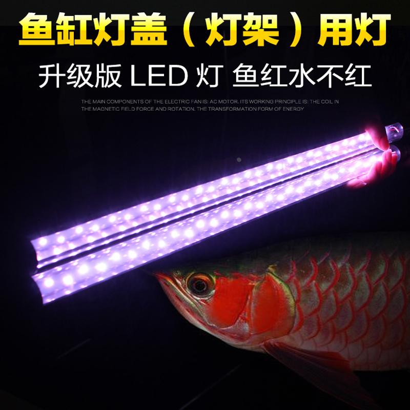 森森鱼缸LED灯管水族箱照明灯灯架配灯锦鲤红缸盖任意缸可用龙鱼