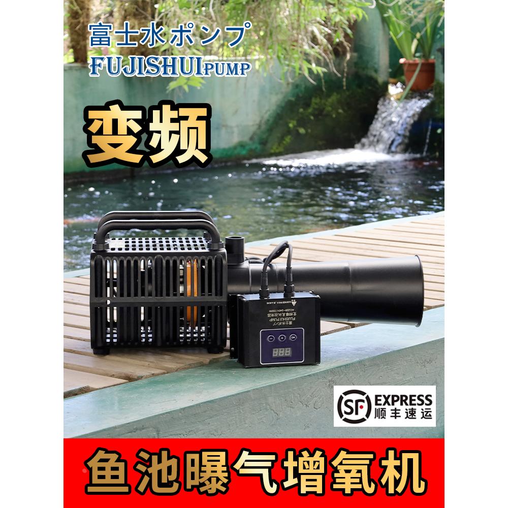 鱼池增氧机变频曝气增氧机推水泵造浪泵爆氧机大功率富士水冲氧泵