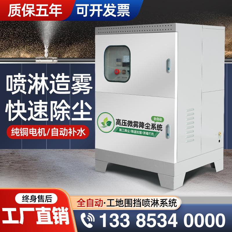 工地围挡喷淋高压雾桩围墙车间厂房除降尘设备养殖场降温消毒大棚