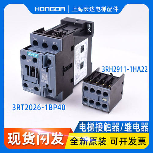 通力电梯接触器 201主接触器 3RT1026-1B 控制柜接触器 KDM KDL32