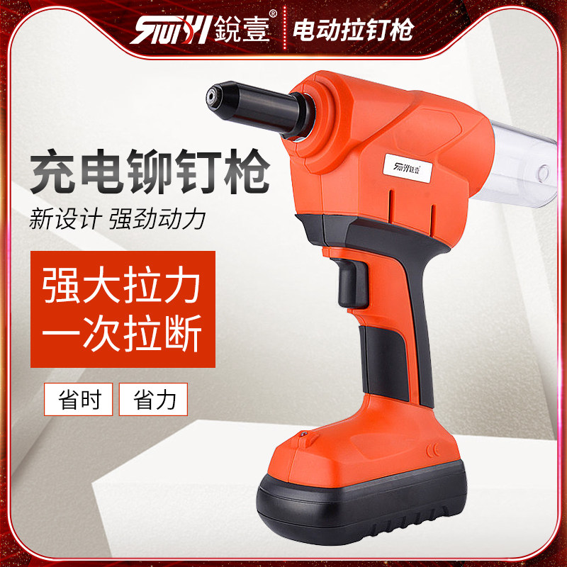 黑色充电式拉钉枪 锐壹电动铆钉枪 抽芯钉拉铆工具 E7000充电式拉