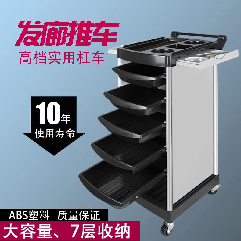 理发工具手推车美容美发多功能加厚杠车发廊剪发烫染储物滑轮推车