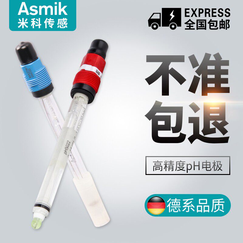 在线ph电极探头ph计传感器orp高温玻璃复合工业污水质ph值测试仪
