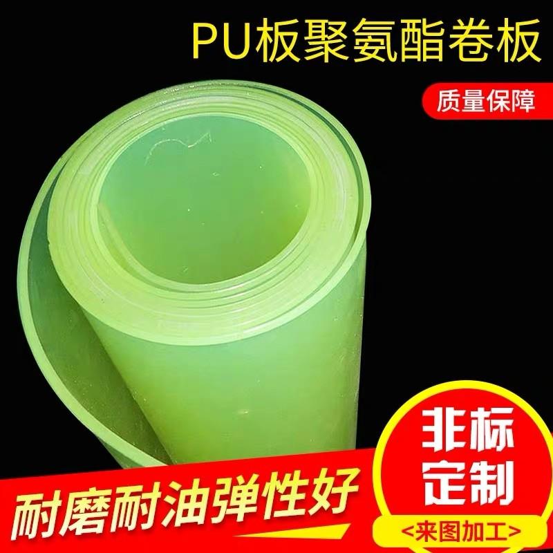 聚氨酯板缓冲垫片PU板材耐磨减震塑料板优力胶板牛筋棒可加工定制