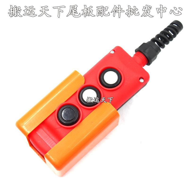 尾板控制升降开关,尾板装缷三位带磁按扭开关,香港尾板控制开关
