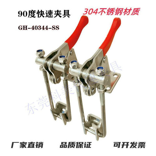 快速夹具90度箱扣锁扣锁夹搭扣锁扣夹具 CSGH40324 40334 40344