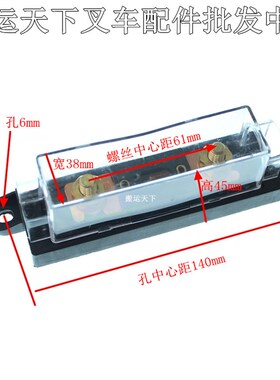电动叉车配件大货车尾板保险片安装底座150A汽车螺丝固定保险丝座