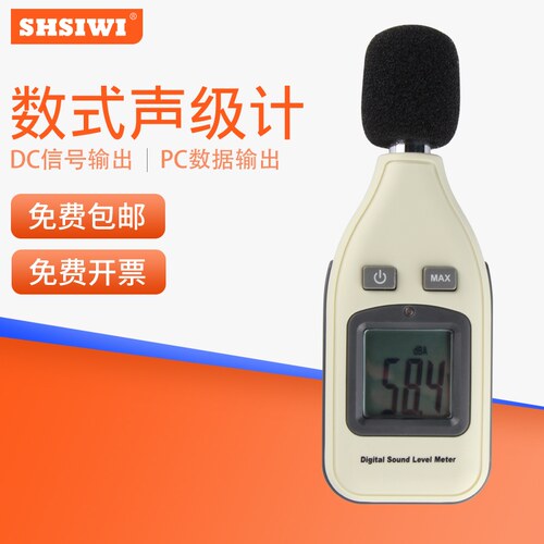 分贝仪 声级计FZ-130数字噪音计 检测音量仪表高精度噪音计