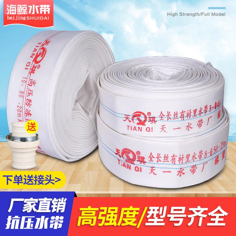 消防水带农用灌溉水管软管帆布浇花浇地高压管带1寸2寸2.5寸3寸