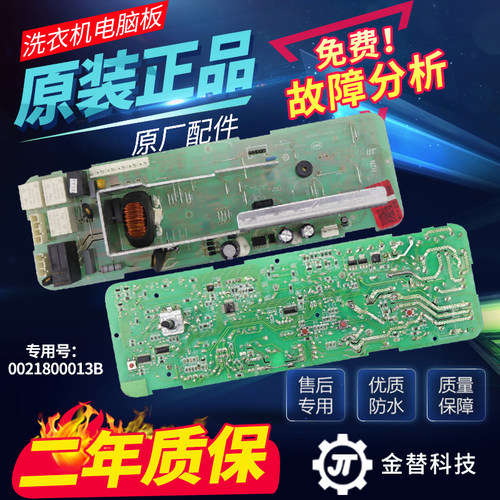 海尔滚筒洗衣机电脑板TQG60-877/821/1077主板G606188W,G7061810W