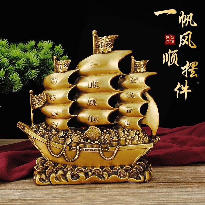 铜一帆风顺摆件客厅办公室桌面黄铜帆船龙头船门店前台大气龙头船