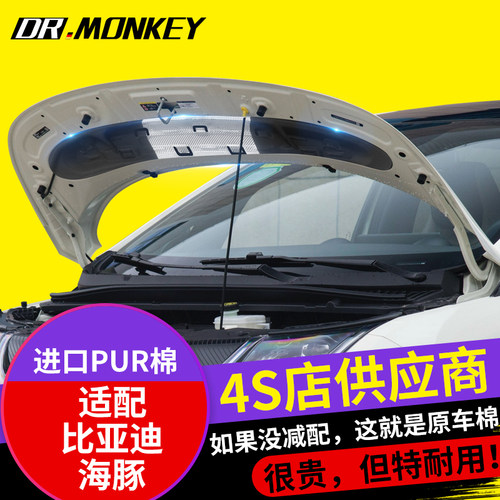 适配比亚迪海豚发动机引擎盖隔音棉隔热棉机盖内衬板吸音棉止震板