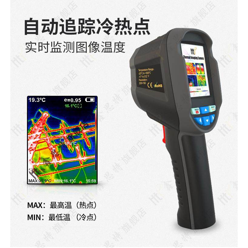 Hti鑫思特HT-04D红外热像仪高精度可视化测温仪红外成像热像仪,纺织面料/辅料/配套,服装加工设备,淘宝优惠券,粉丝福利购,淘宝优惠卷