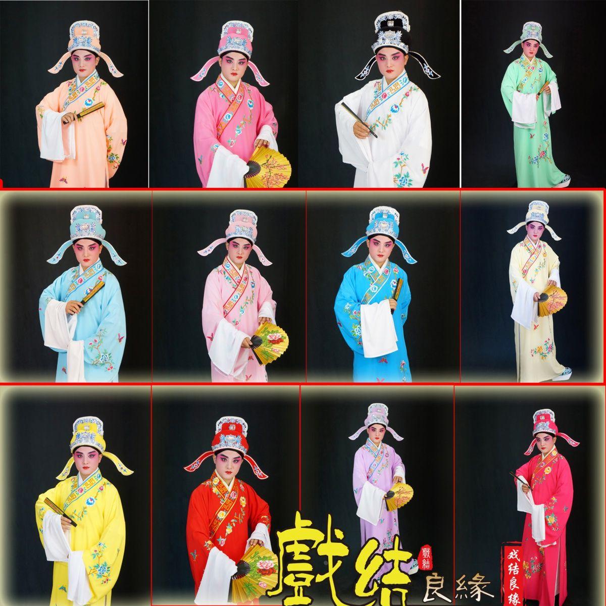 黄梅戏戏剧演出服饰越剧小生戏服古代衣服男斜领绣花古装戏曲服装