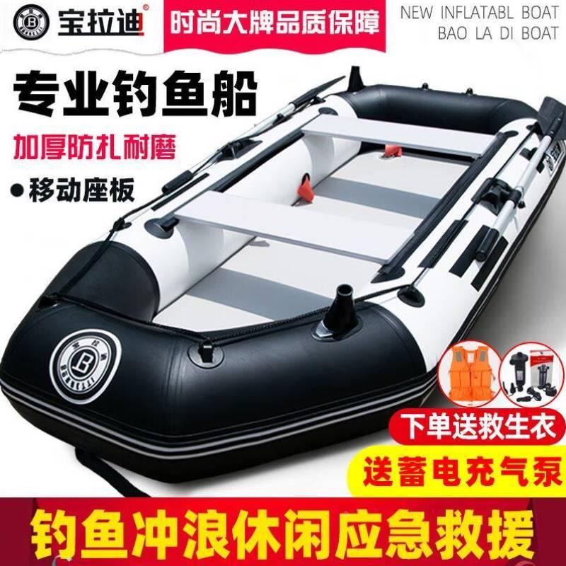 宝拉迪橡皮艇加厚耐磨充气船皮划艇钓鱼船冲锋舟硬底折叠专业路亚