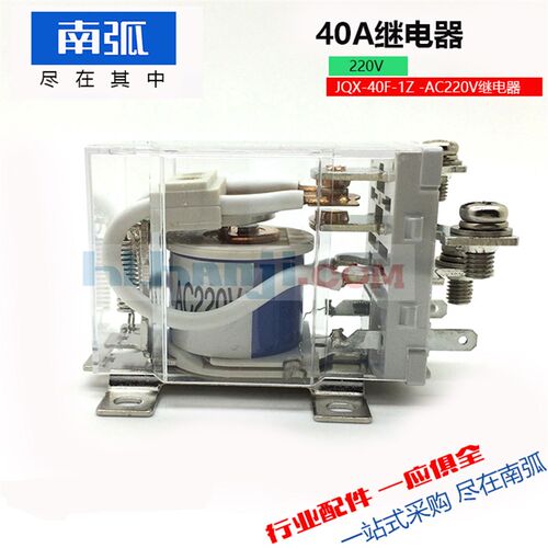 继电器40A线圈电压AC220V双电压转换JQX-40F-1Z尔达诺亚海焊机用