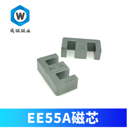 新品EE55A磁芯 高频变压器电源磁芯 EE5517 口罩机磁芯薄款磁芯
