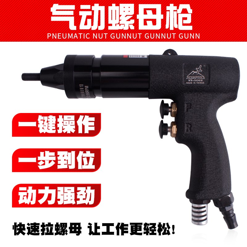 气动螺母枪 气动拉钉枪拉螺母枪 气动铆钉枪 气动拉铆