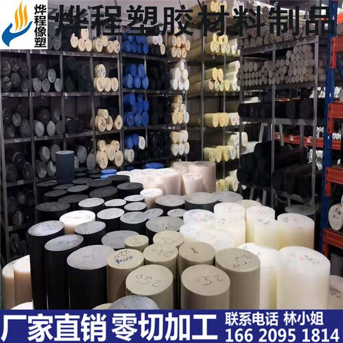 进口PU棒 PP棒 PVC棒 PE棒 ABS棒 PA6尼龙棒 POM棒亚克力棒  PC棒