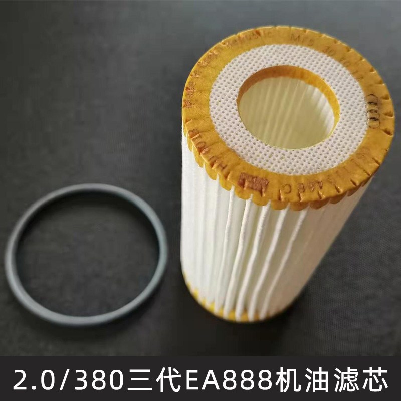 适配夏朗380机油滤芯器蔚揽途观L帕萨特迈腾CC途昂三代EA888机滤