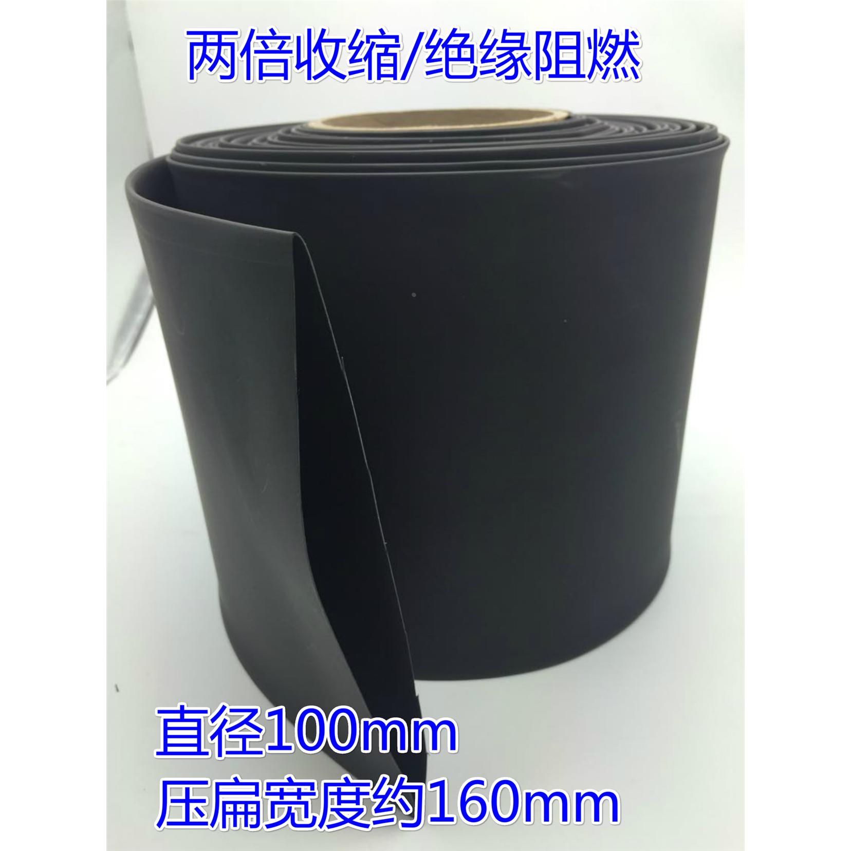 Φ100mm黑色热缩管 环保绝缘 大规格热缩套管 收缩管UL认证