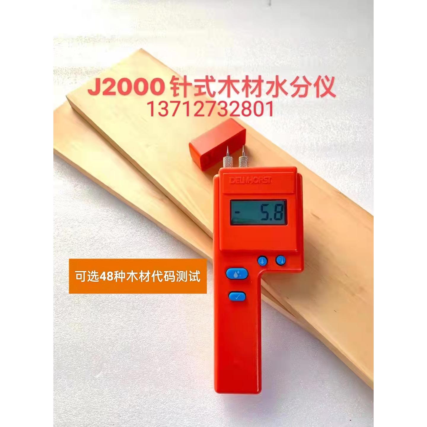 美国原装特尔姆荷斯脱DELMHORST水份测定仪J-2000/PKG木材湿度计