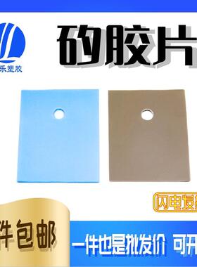矽胶片TO-3P 绝缘散热片导热垫 耐高温硅胶胶片 灰色/蓝色 1000只