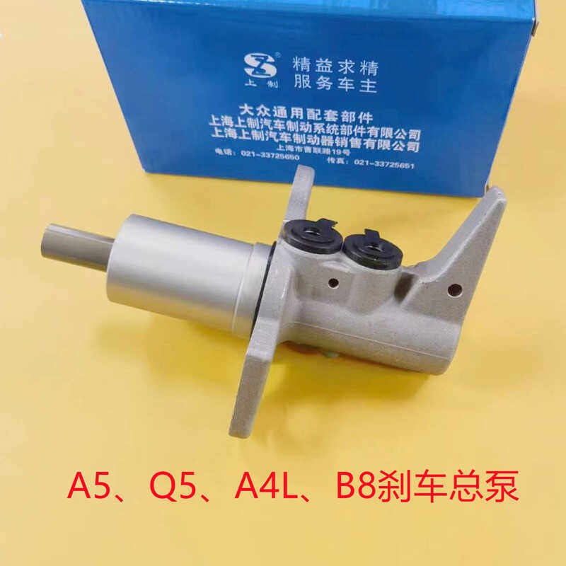 适配A5 B8 A4L Q5踏板刹车总泵制动真空助力器油压泵液压泵