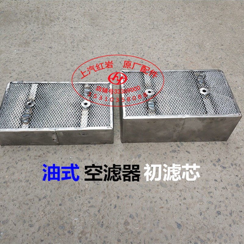 上汽红岩油式空滤器滤芯 原厂汽车零件引擎保养配件 杰狮新金刚专