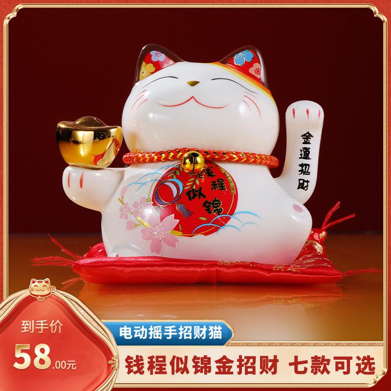 招财猫电动摇手陶瓷招福摆件办公室居家装饰品日本可爱纳福旺财礼
