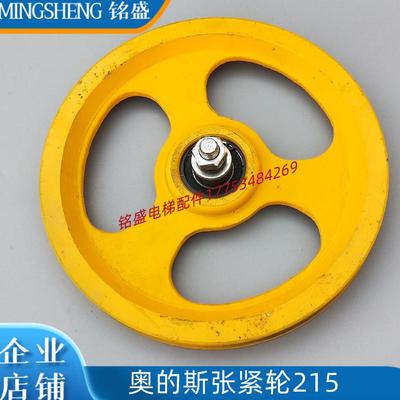 通力电梯涨紧轮 涨紧装置 215*20*6004轴承 215*15*6004 限速器轮