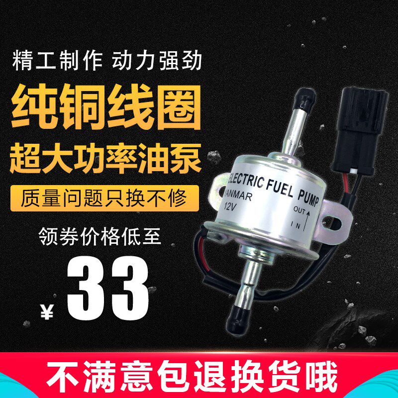洋马电子泵电子油泵挖机燃油泵12v24v柴油电子泵输油泵挖掘机配件