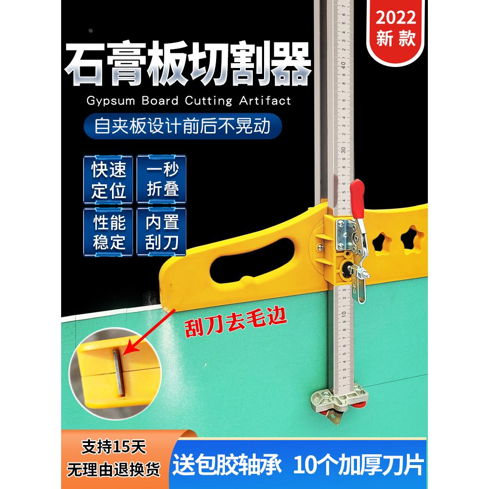 石膏板切割神器割划可折叠裁板器木工专用推刀裁石膏板切刀专用刀