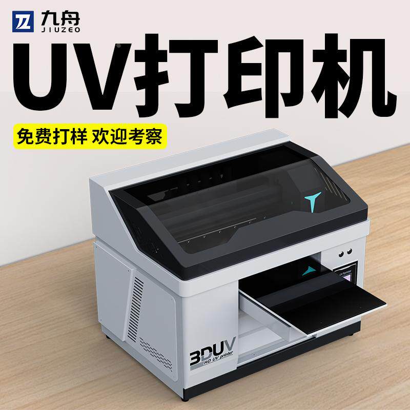 UV平板打印机小型皮革衣服布料T恤数码直喷印花PVC手机壳3D印刷机