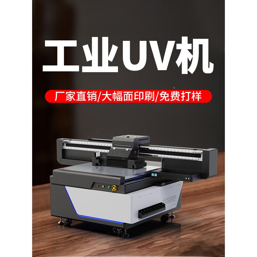 UV打印机小型工业级平板高尔夫球卡通玩具眼镜框手机壳视觉印刷机