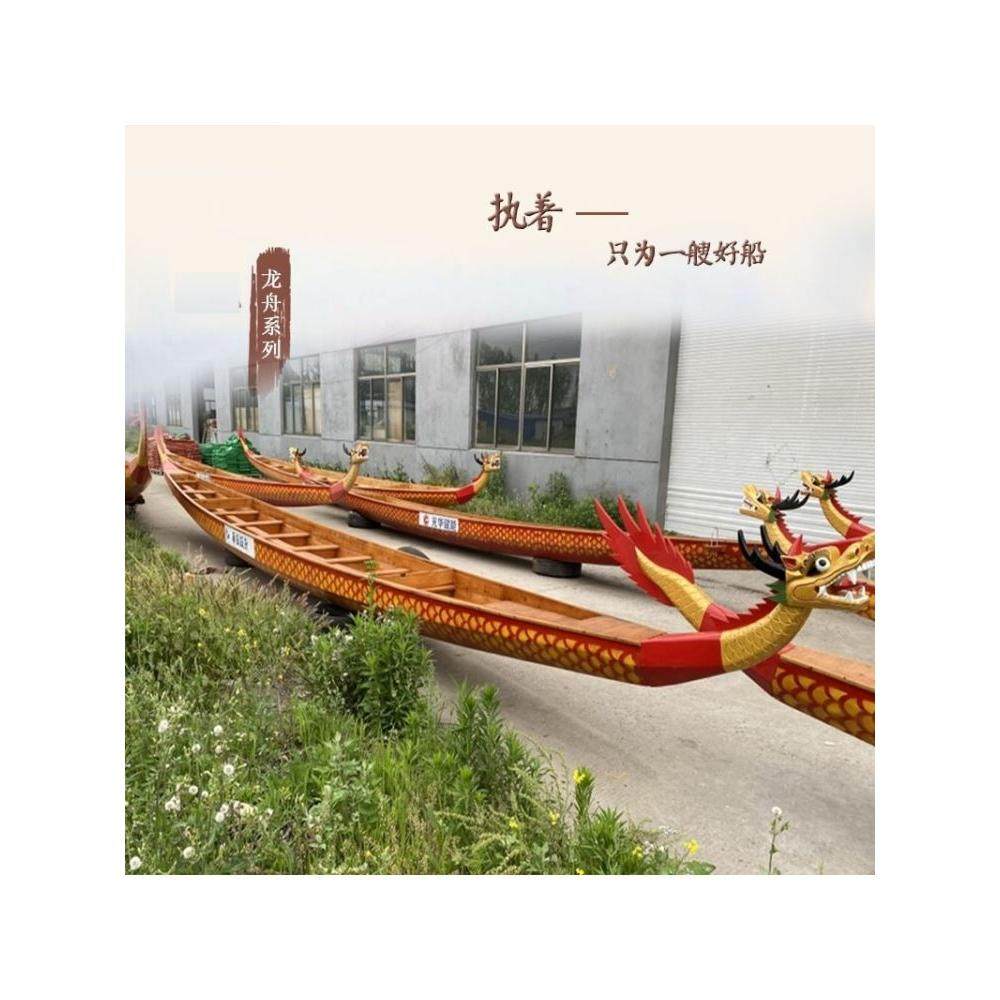 龙舟比赛竞技12人22人龙舟木船传统手划木质端午玻璃钢龙舟船定制