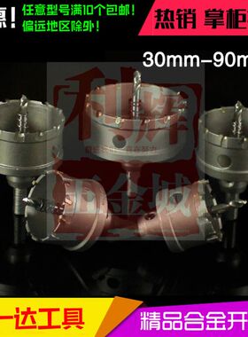 新优尼合金开孔器金属新款钻头不锈钢12 13 14 16.5 17.5 18.5mm