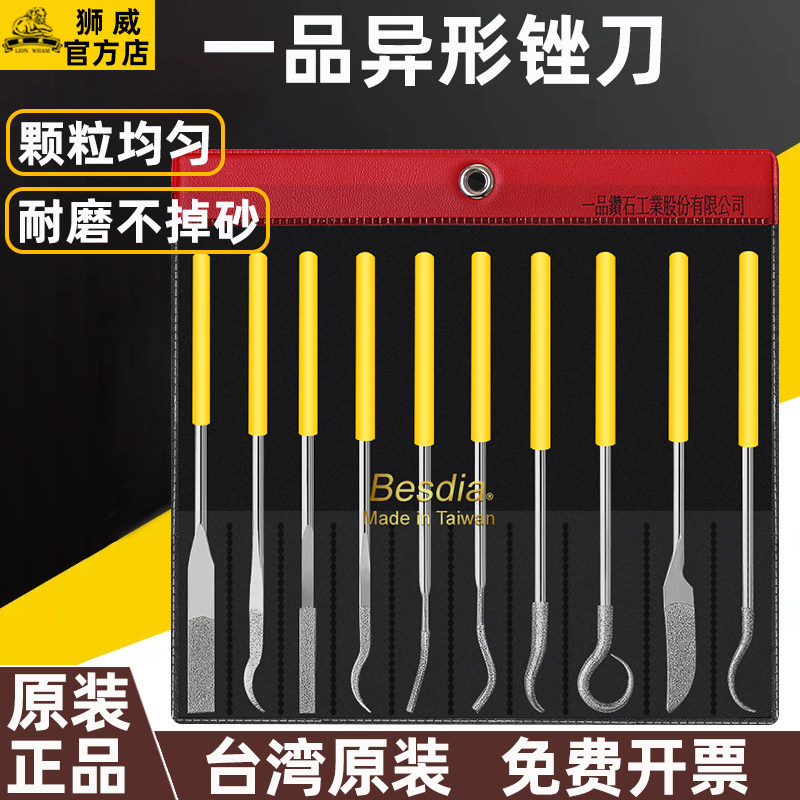 Besdia台湾一品异形金刚石锉刀BF-900异型弯钩合金钻石金刚砂锉刀