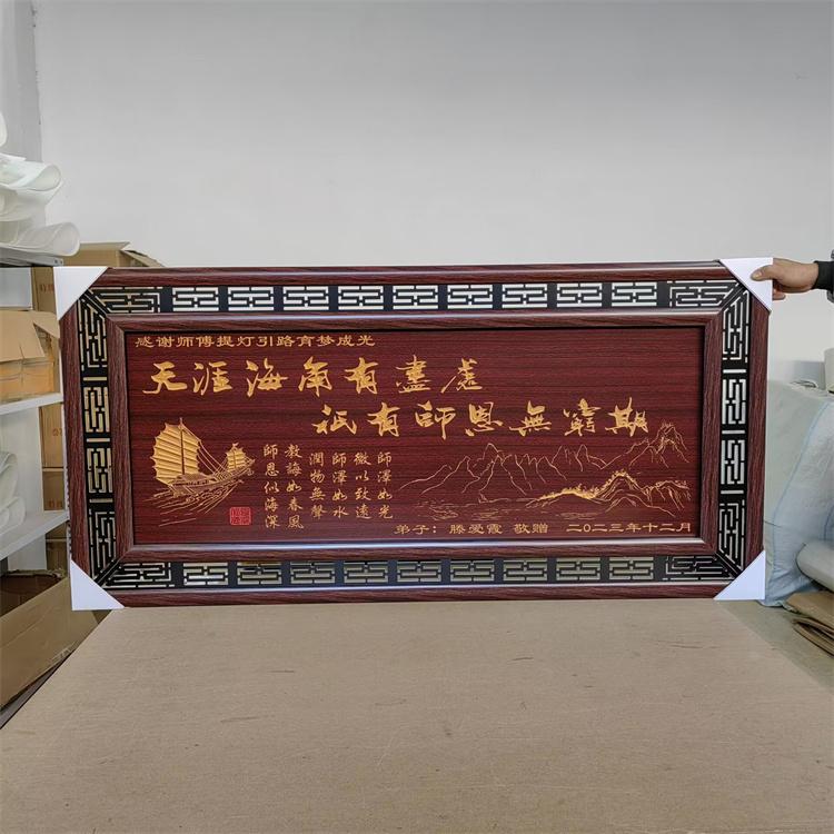 毕业赠送母校纪念留念挂匾送老师教师礼品牌匾贺匾师恩如山挂画