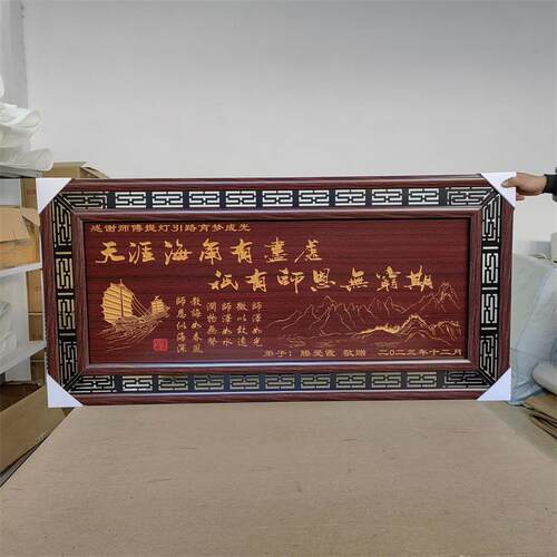 毕业赠送母校纪念留念挂匾送老师教师礼品牌匾贺匾师恩如山挂画
