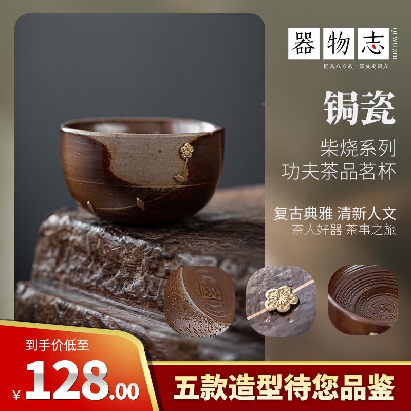 柴烧锔钉汝窑茶杯陶瓷主人杯茶具单杯小茶盏品茗杯金缮修复锔钉杯
