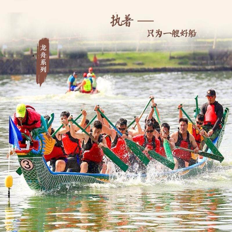 玻璃钢龙舟船手工制作竞技比赛手划1224人国标实木船端午传统模型