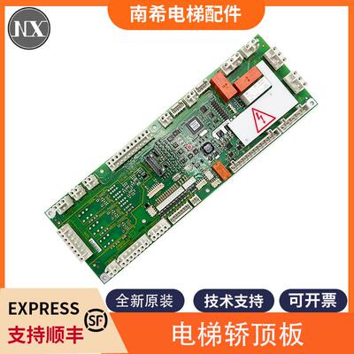 电梯轿顶主板ID.NR.560191/594252/594253/560192适用迅达5500板