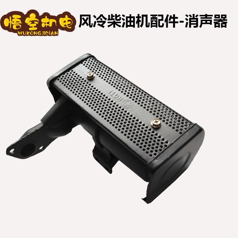 风冷柴油机 发电机配件173F 186FA188F192F消音器 消声器 排气管