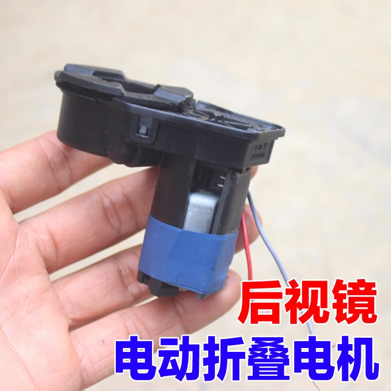 适配现代索纳塔九ix35途胜ix45全新胜达倒车镜后视镜电动折叠电机
