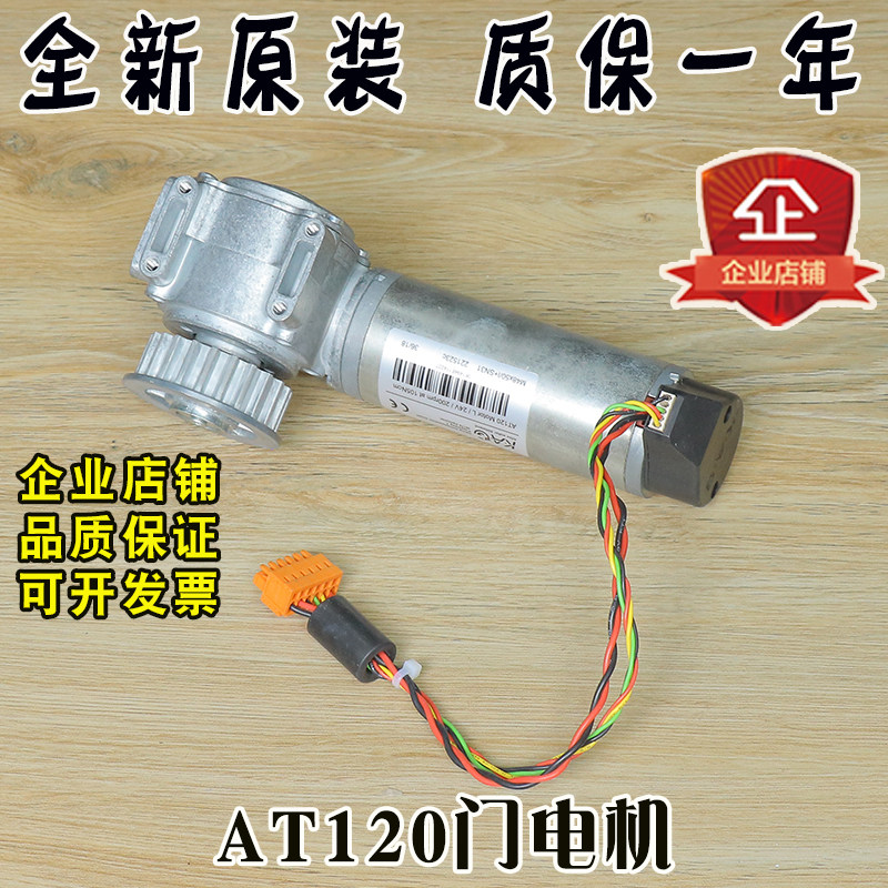 奥的斯AT120门电机门机盒变频器马达FAA24350BL2国产进口电梯配件