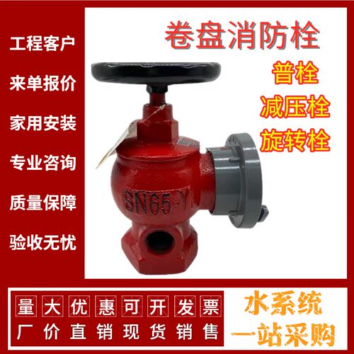 自救卷盘栓头带DN25内丝孔SN65*25室内栓消防软管连接管道消火栓