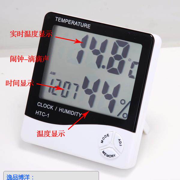 HTC-1高精度 室内电子温湿度计 温度计 湿度计 有闹铃钟