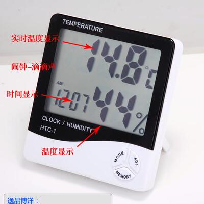 HTC-1高精度 室内电子温湿度计 温度计 湿度计 有闹铃钟